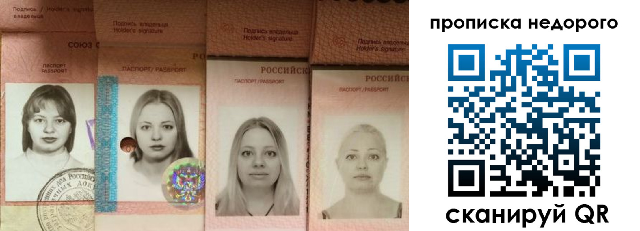 прописка в Завитинске