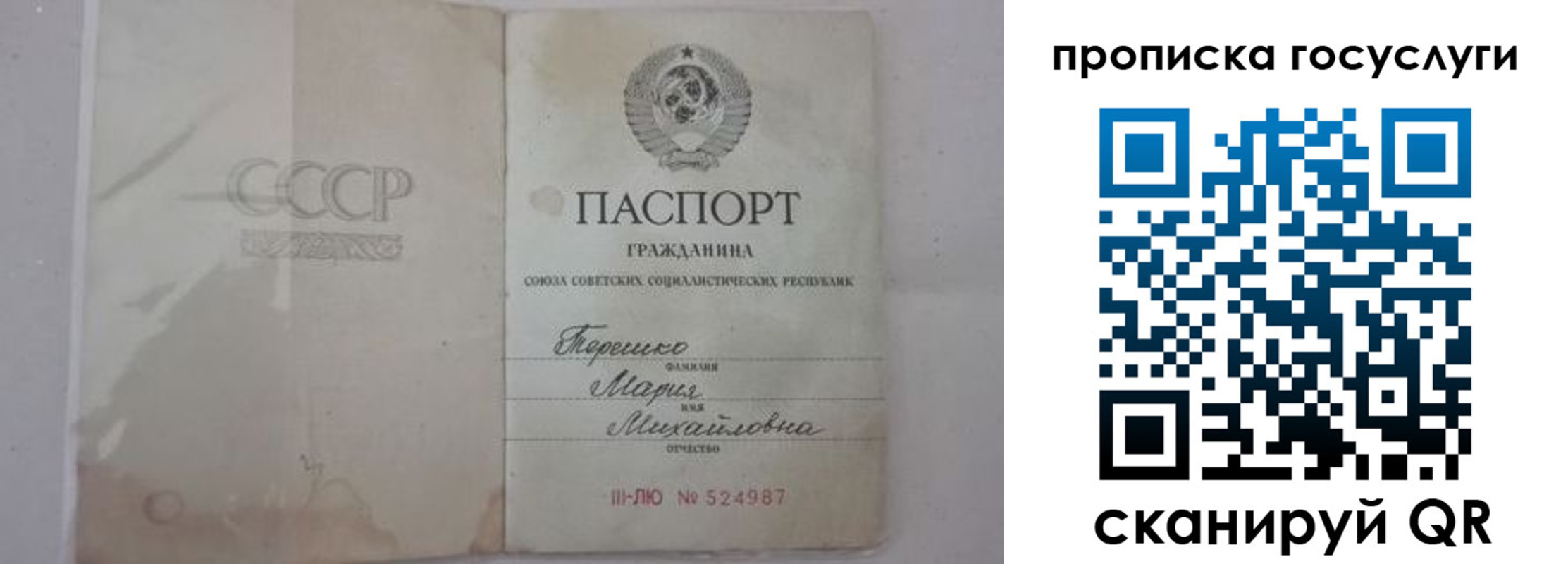 прописка ребенка в Завитинске
