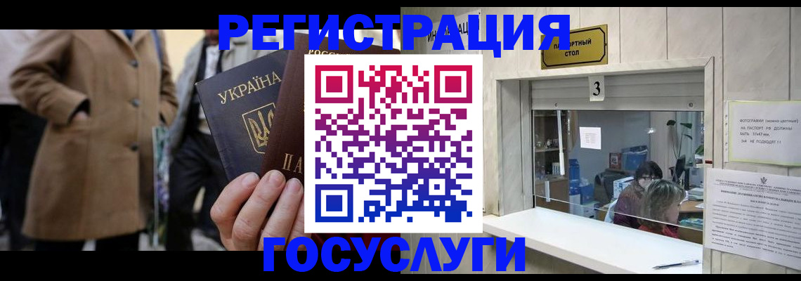 прописка штамп в Завитинске